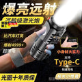 Super Bright Mini LED Tactical Flashlight USB-C Rechargeable Powerful Torc