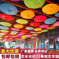 Chinese Oil Paper Umbrella Silk Parasol Wedding Party Cafe Summer Hanging Decor