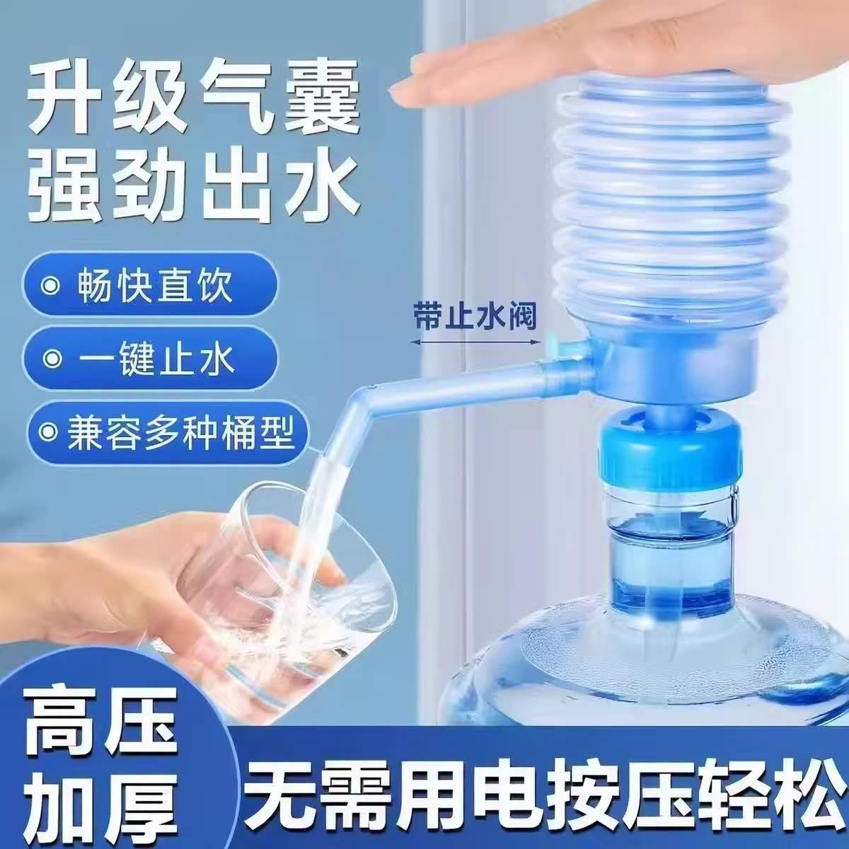 Manual Drinking Water Pump Hand Press Dispenser 5-6 Gallon Bottle No Electricity