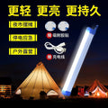 LED Camping Light USB Rechargeable Magnetic Tube Lamp Portable Emergency Tent