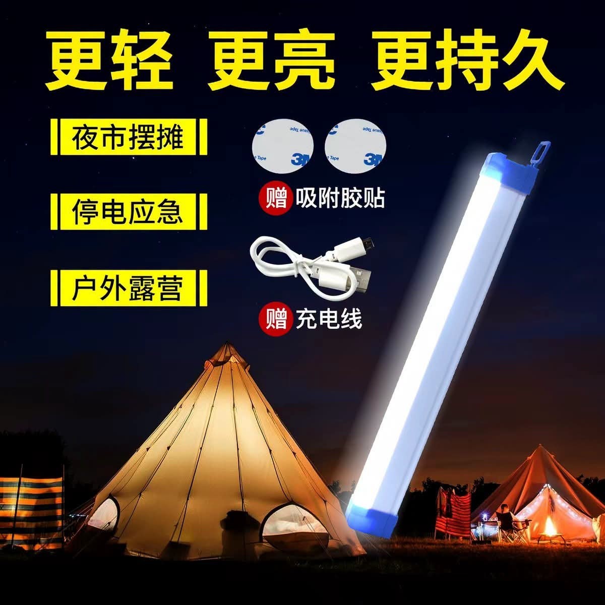 LED Camping Light USB Rechargeable Magnetic Tube Lamp Portable Emergency Tent