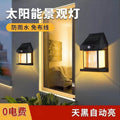 Solar Wall Light Outdoor Motion Sensor Waterproof LED Security Lamp Garden
